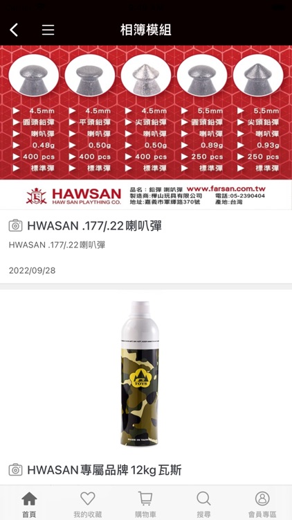 Hwasan Airsoft
