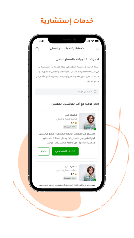 #4. Vim (iOS) 由: HANIYEH COMPANY FOR INFORMATION AND COMMUNICATION TECHNOLOGY