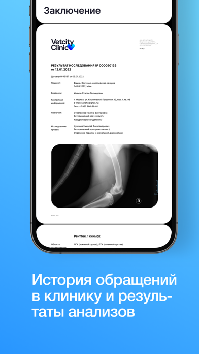 Vetcity Clinic Screenshot