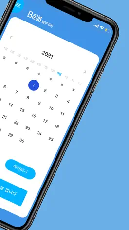Game screenshot 벨뷰의원 apk