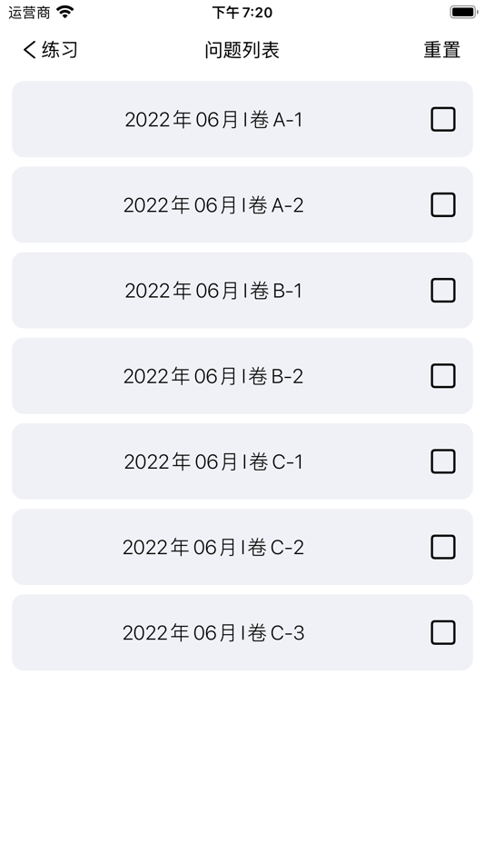 #2. CET6大学英语六级 - 听力专项练习 (macOS) 由: 波 文