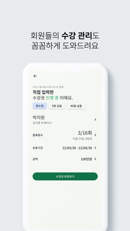 스웨트 - 건강 관리 메신저 screenshot-5