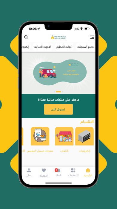 عالم الهزازي - Alam AlHazazy Screenshot