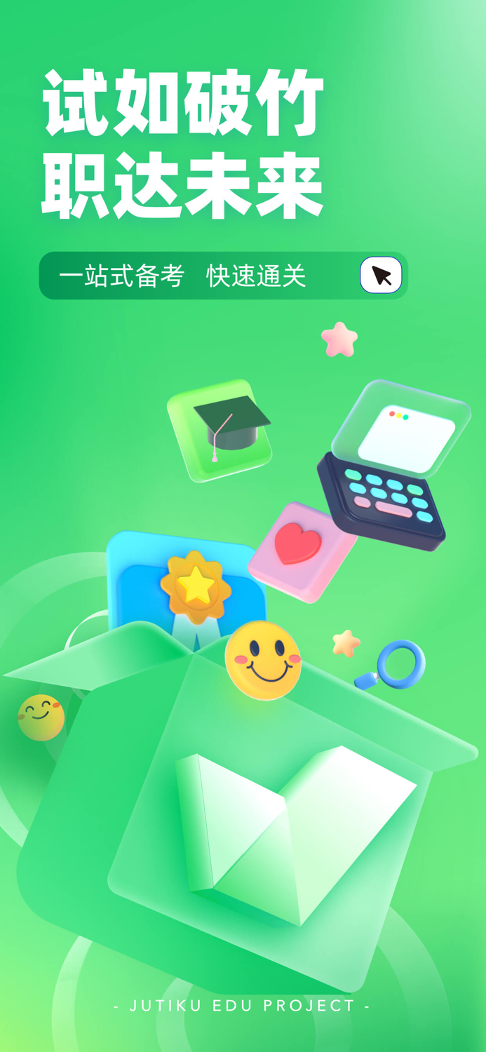 导游资格证考试聚题库