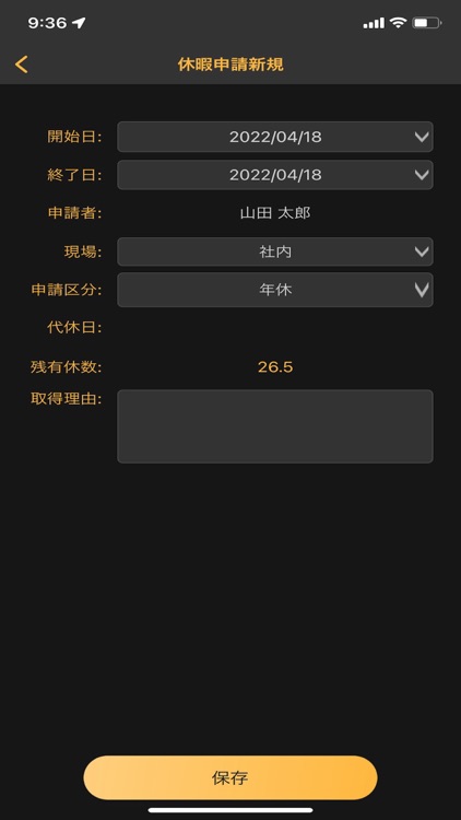 i勤怠7 screenshot-5