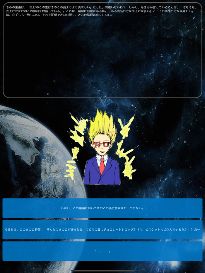 論理マン｜暇つぶしゲーム