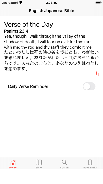 English - Japanese Bible Screenshot