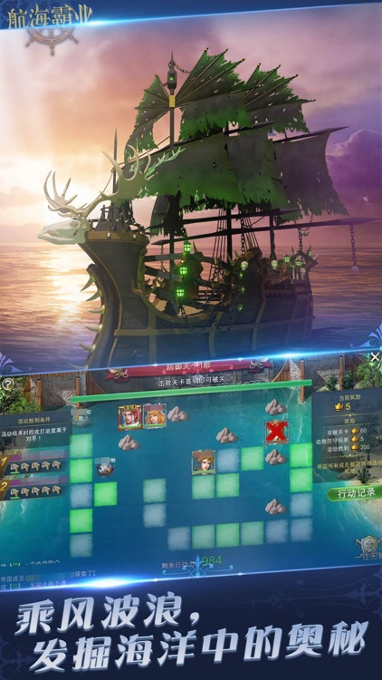 航海霸业-回合制策略冒险游戏