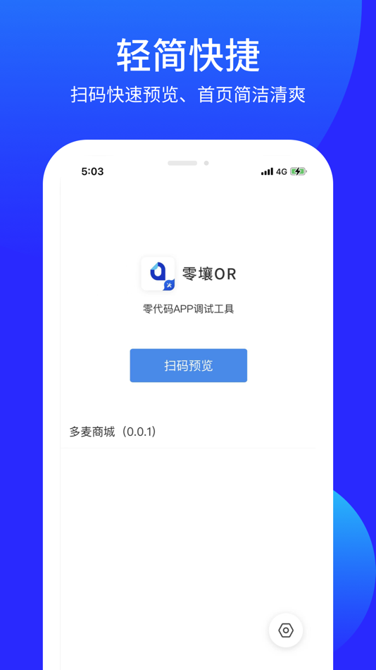 #2. 零壤OR (iOS) 由: Nanjing Luobo Information Technology Co., Ltd.