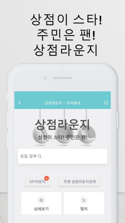 #8. 유미동네 (iOS) 由: Sanghun Lee
