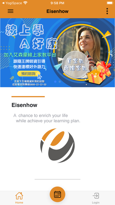 Eisenhow: 艾森豪線上家教 Screenshot