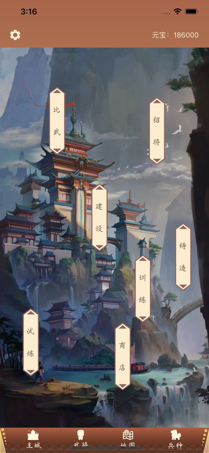 三国战群英传 - 三国策略单机