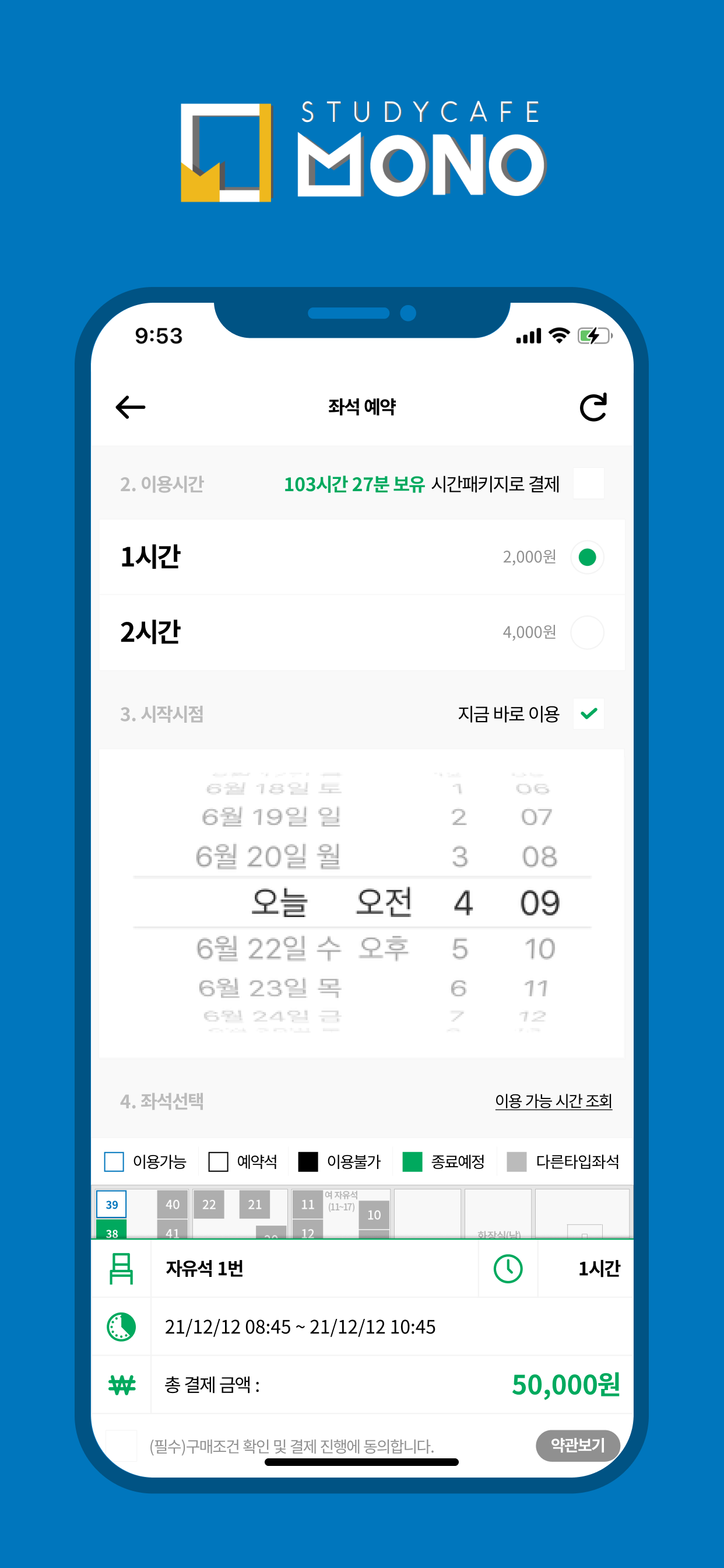 모노스터디카페 (MONOSTUDY CAFE)