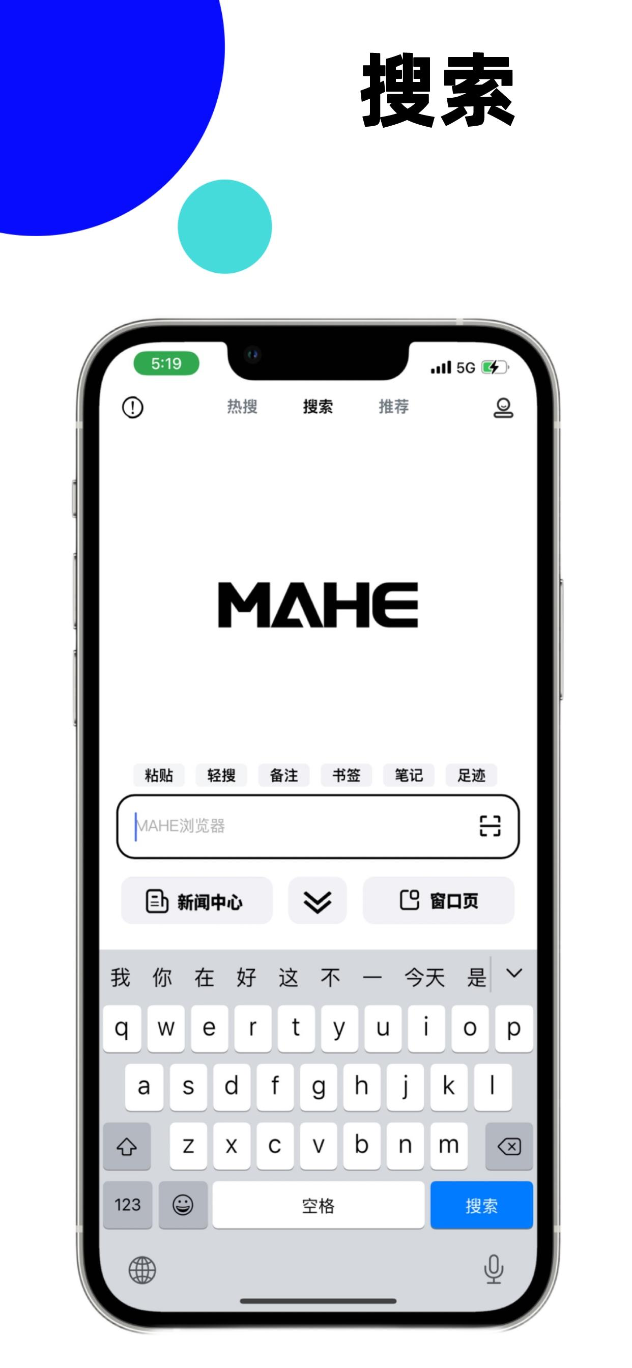 马赫-极简主义浏览器