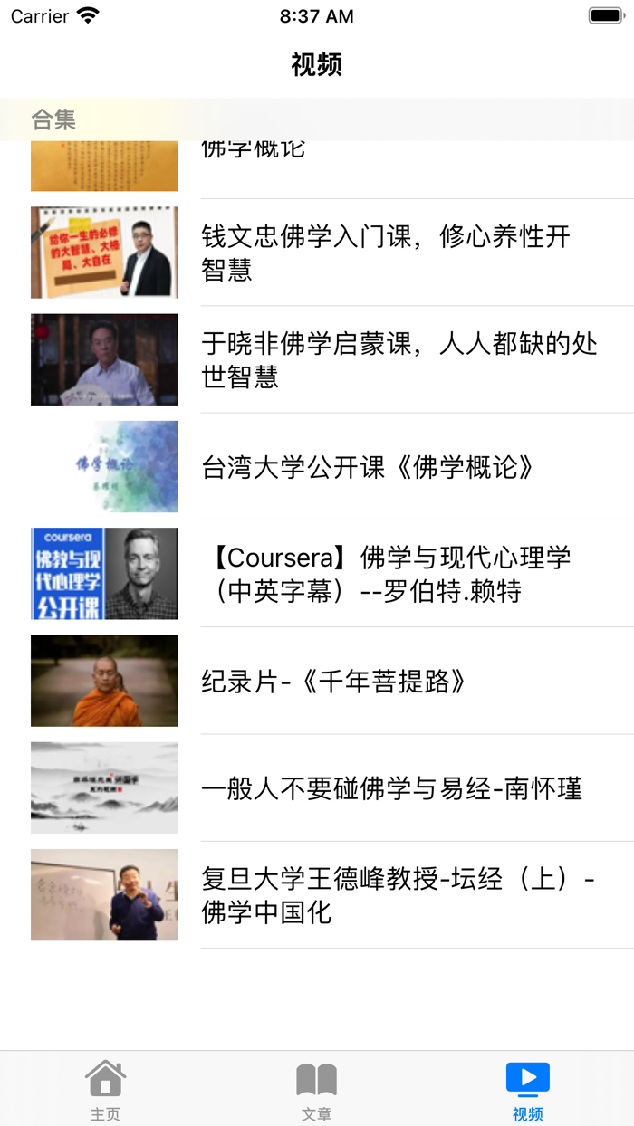 佛学讲堂-金刚经心经等佛经