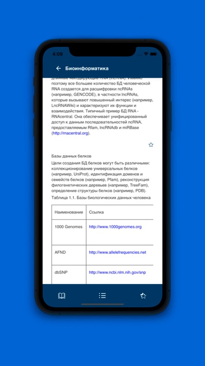 Консультант врача screenshot-4