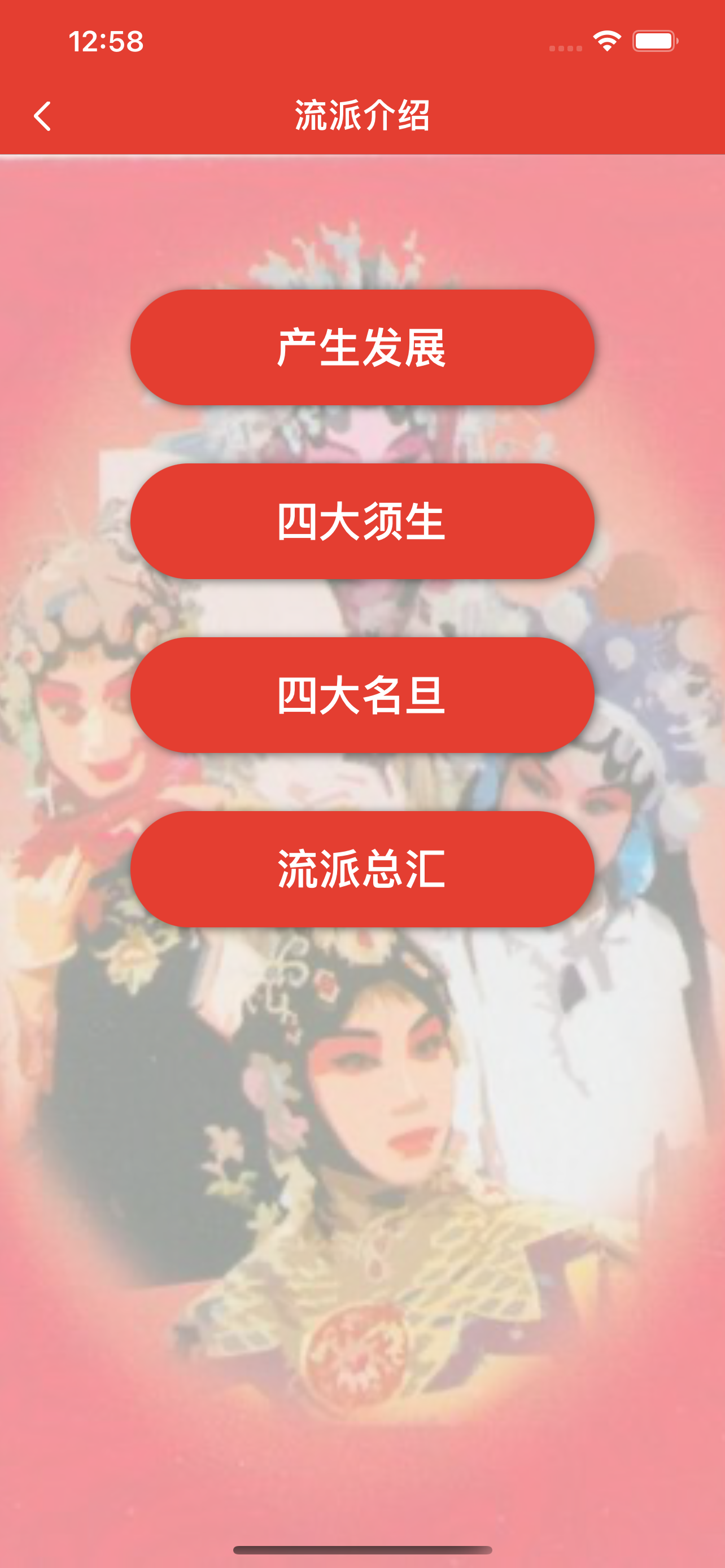 京剧脸谱大全