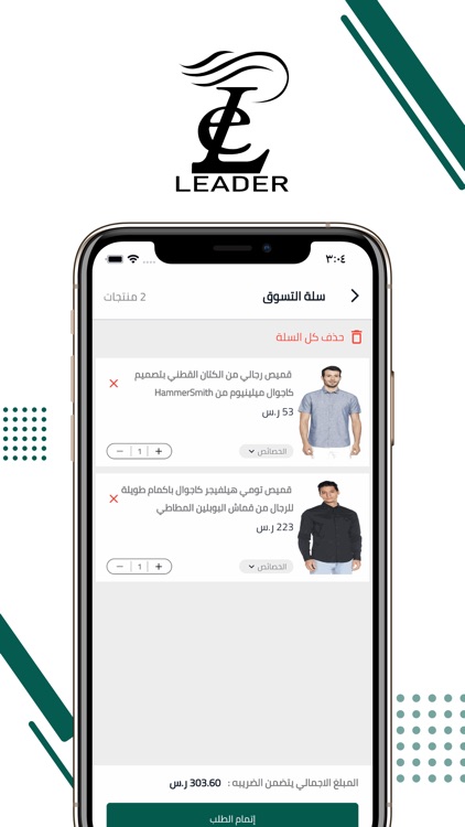 Leader screenshot-5