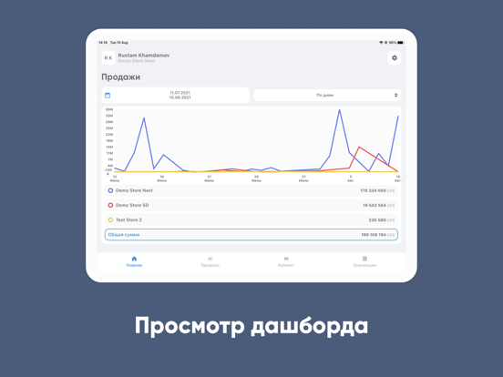 Screenshot #4 pour Мобильная Касса