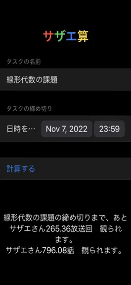 Game screenshot サザエ算 apk