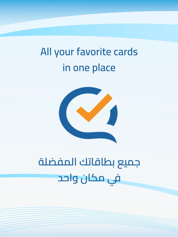 كارد كويك - Card Quick