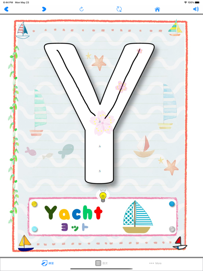 Play ABC - 英大文字のおけいこ