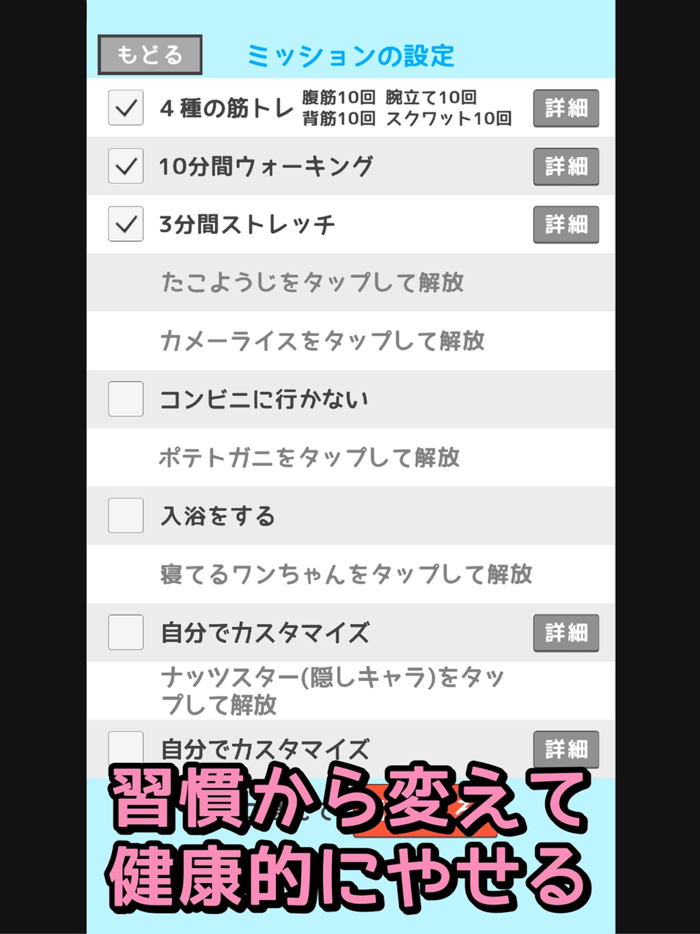 子豚を育てる体重記録アプリ◎ダイエットン