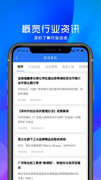 宝聘网 screenshot-4