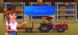 Game screenshot لعبة المزرعه السعيده الشهيره hack