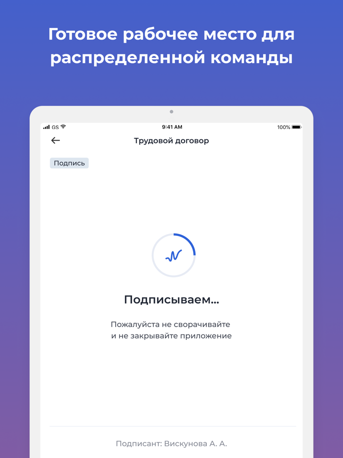 Nopaper — кадровый ЭДО