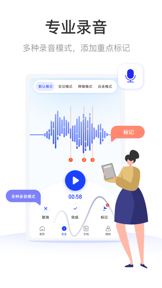 #4. 录音转文字助手-录音鸭 (iOS) بواسطة: Dongguan Kudou Culture Technology Co., Ltd.