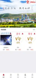 万路通-wlt56.com screenshot #1 for iPhone