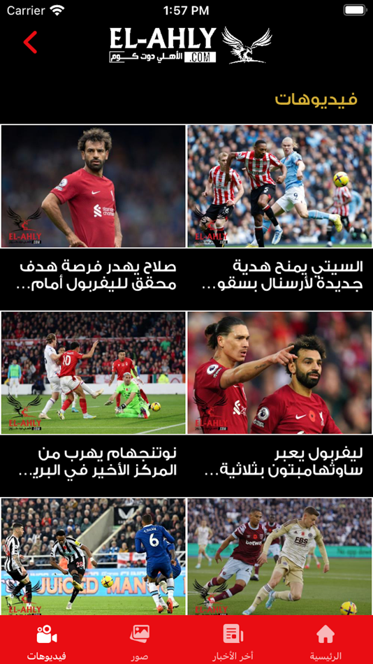 #7. El-Ahly.com (iOS) 由: Muhammad Al Bassiouny