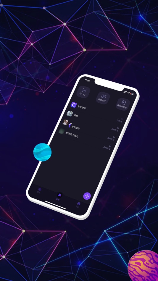 #3. 宣夜数藏- NFT钱包数字藏品交易收藏平台 (iOS) 由: Chengdu JingJuLi Technology Co., Ltd.