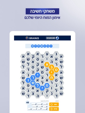 אפליקציית החדשות של ישראל N12のおすすめ画像6