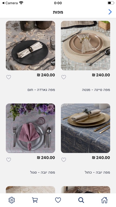 SHULCHAN ARUCH Screenshot