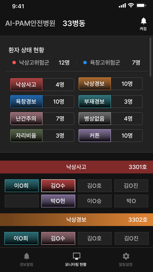 #5. AI-PaM(에이아이팜) (iOS) โดย: GEOMEXSOFT Co.,Ltd