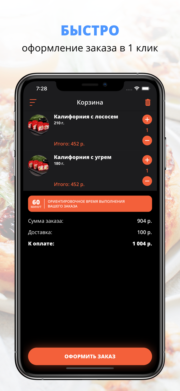 Уми Масу  Москва