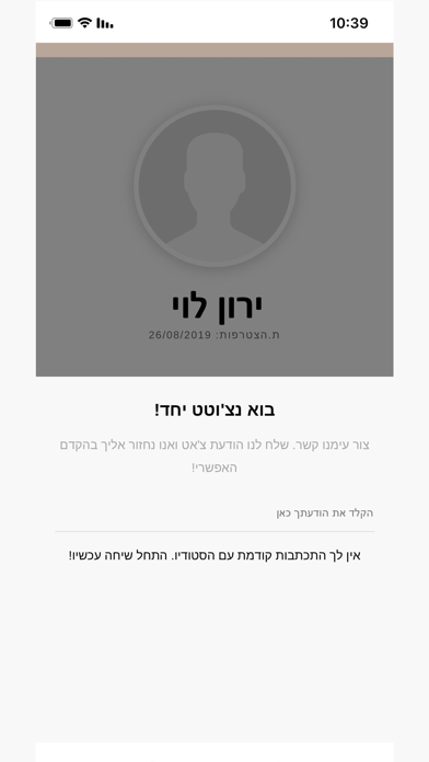 סטודיו ג'וזף צפון Screenshot