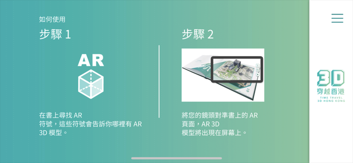 3D穿越香港Time Travel 3D Hong Kong