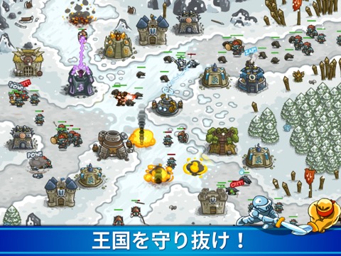 Kingdom Rush:防衛タワーディフェンスゲームHDのおすすめ画像5