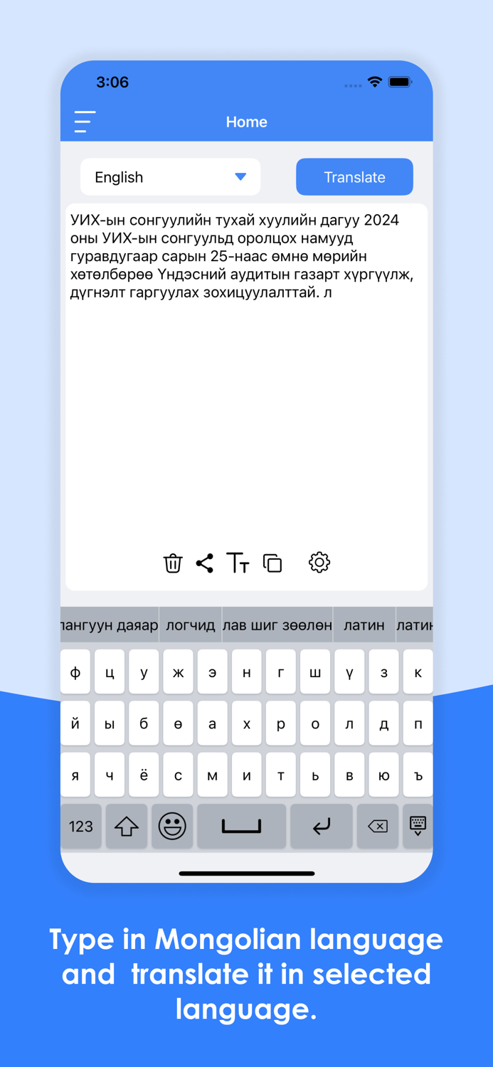 Mongolian Keyboard Translator