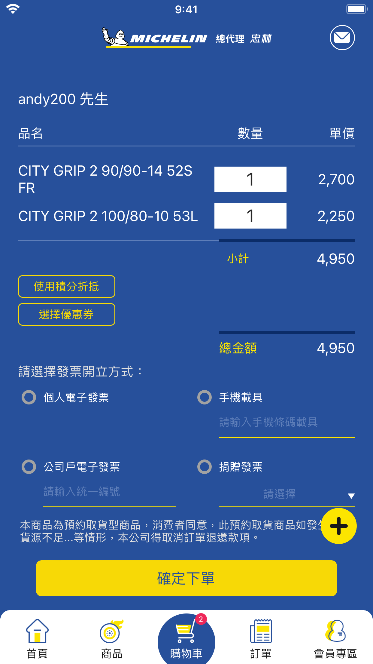 忠林摩托線上