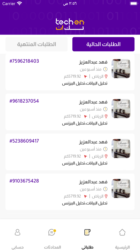 #4. Tech en (iOS) 由: WAHEED MOHAMED AHMED EL SAYED AND PARTNER