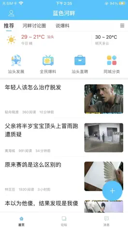 Game screenshot 蓝色河畔APP mod apk