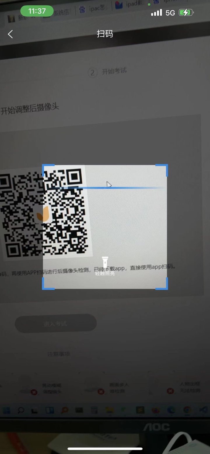 优考试云视 screenshot 2