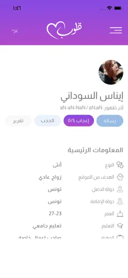 Game screenshot Kouloub hack