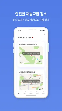 Game screenshot 손잡고( sonjobgo ) hack