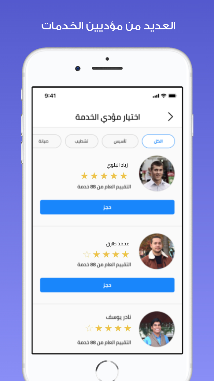ريادة بناء