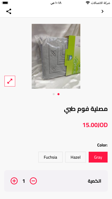 معرض خليل الرحمن Screenshot